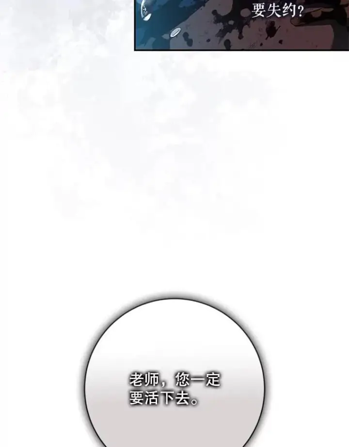 《驯服暴君后逃跑了》112.恶神苏醒图76