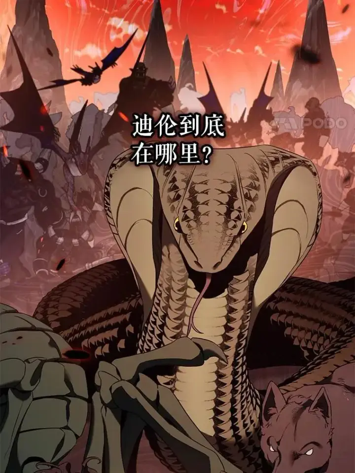 《驯服暴君后逃跑了》112.恶神苏醒图8