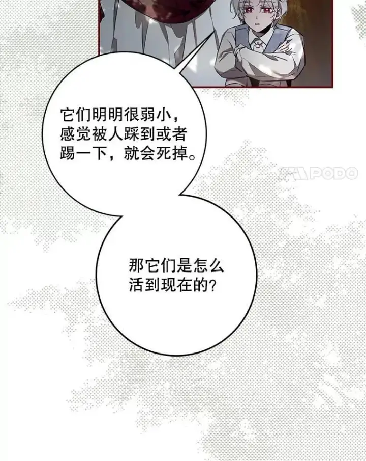 《驯服暴君后逃跑了》113.恶神苏醒（2）图15