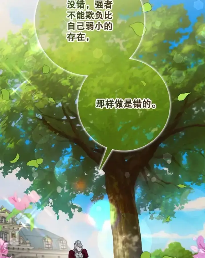 《驯服暴君后逃跑了》113.恶神苏醒（2）图19