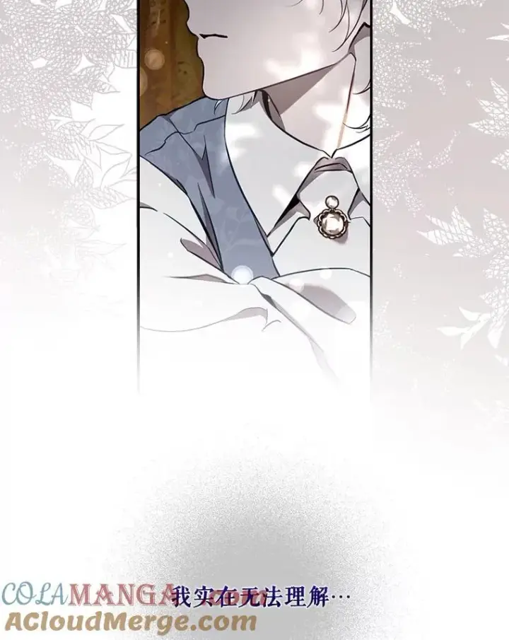 《驯服暴君后逃跑了》113.恶神苏醒（2）图21