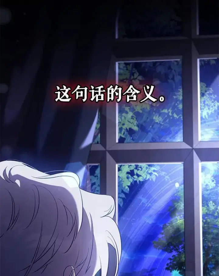 《驯服暴君后逃跑了》113.恶神苏醒（2）图23