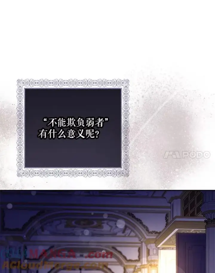 《驯服暴君后逃跑了》113.恶神苏醒（2）图25