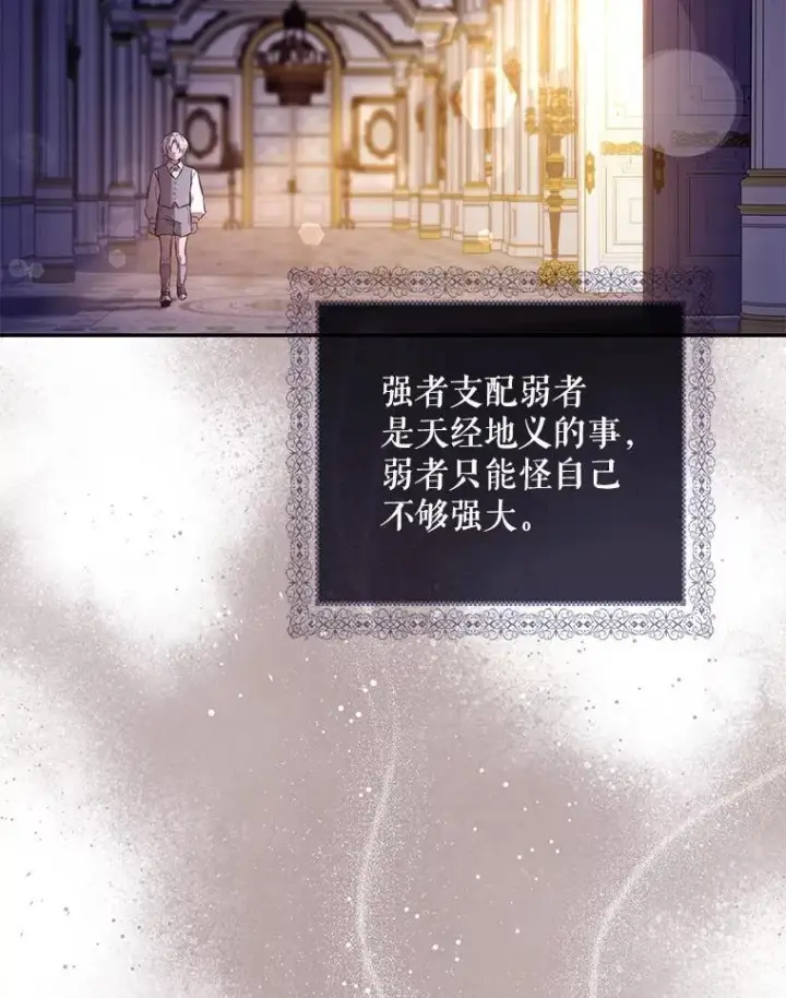《驯服暴君后逃跑了》113.恶神苏醒（2）图26