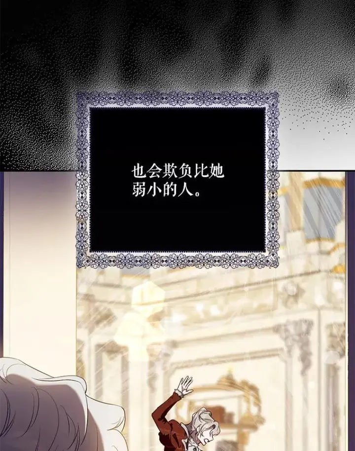 《驯服暴君后逃跑了》113.恶神苏醒（2）图30