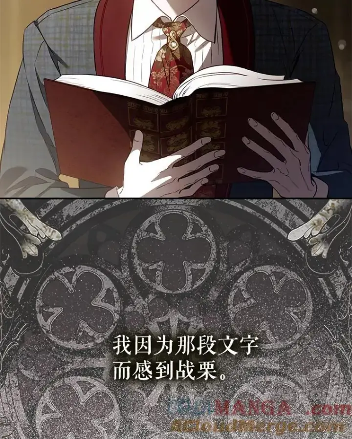 《驯服暴君后逃跑了》113.恶神苏醒（2）图45