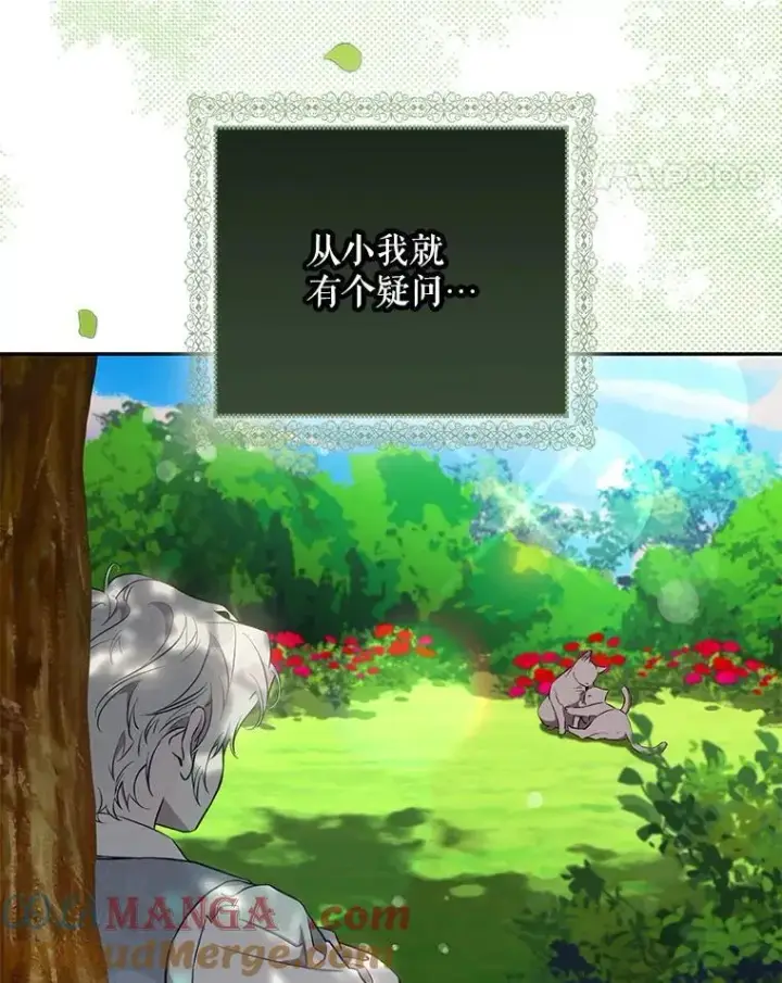 《驯服暴君后逃跑了》113.恶神苏醒（2）图5