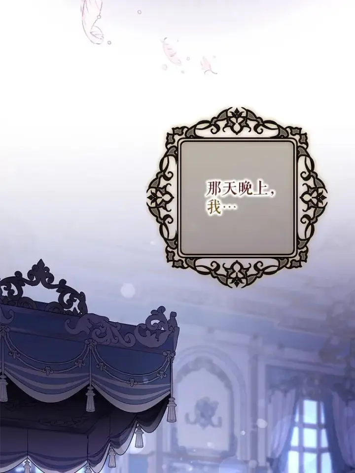 《驯服暴君后逃跑了》113.恶神苏醒（2）图50