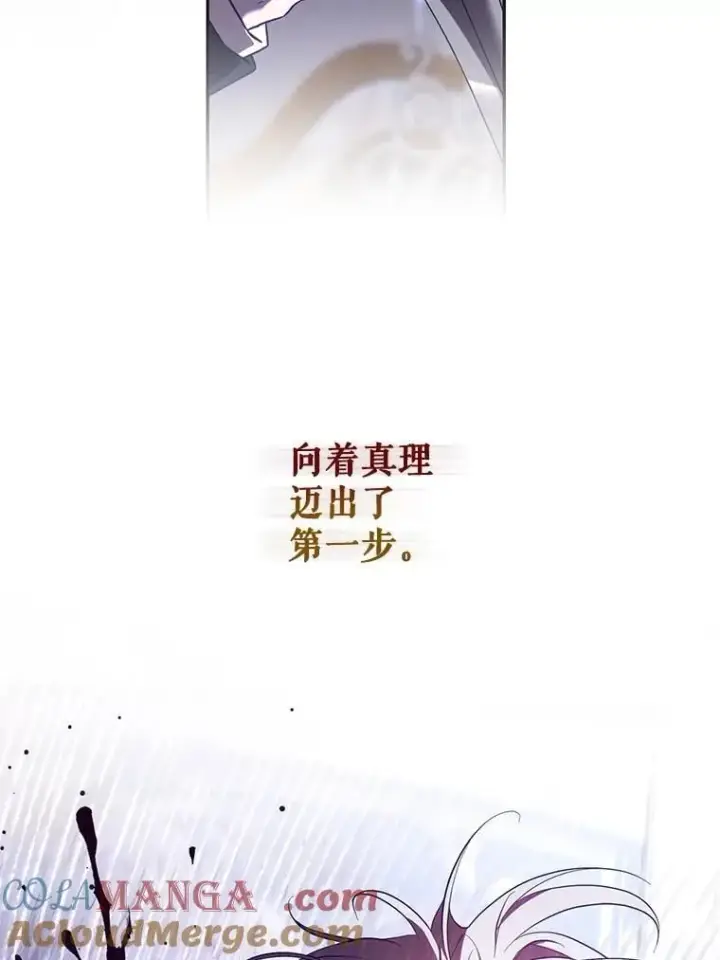 《驯服暴君后逃跑了》113.恶神苏醒（2）图53