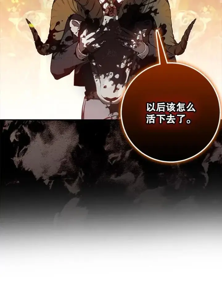 《驯服暴君后逃跑了》113.恶神苏醒（2）图59