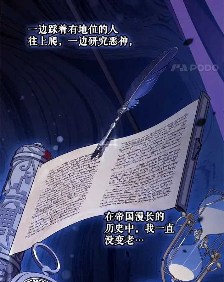 《驯服暴君后逃跑了》113.恶神苏醒（2）图62
