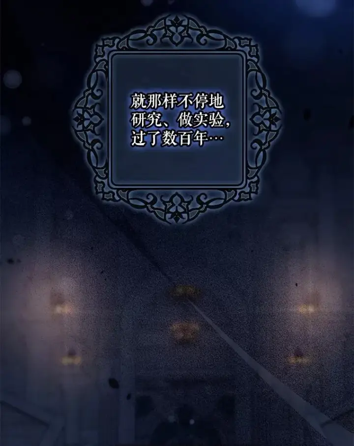 《驯服暴君后逃跑了》113.恶神苏醒（2）图64