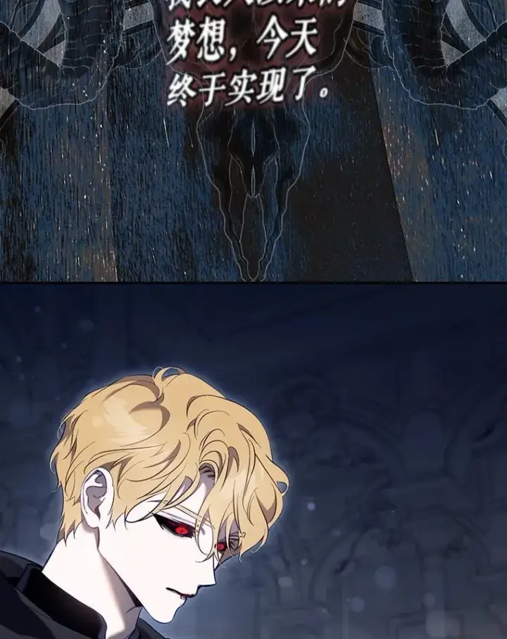 《驯服暴君后逃跑了》113.恶神苏醒（2）图66