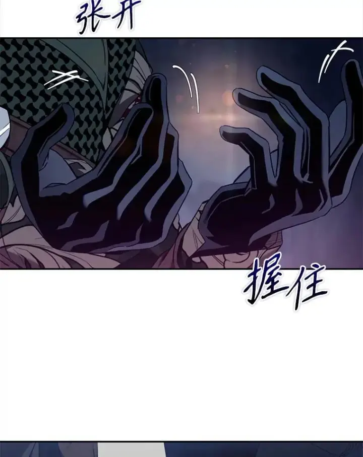 《驯服暴君后逃跑了》113.恶神苏醒（2）图68
