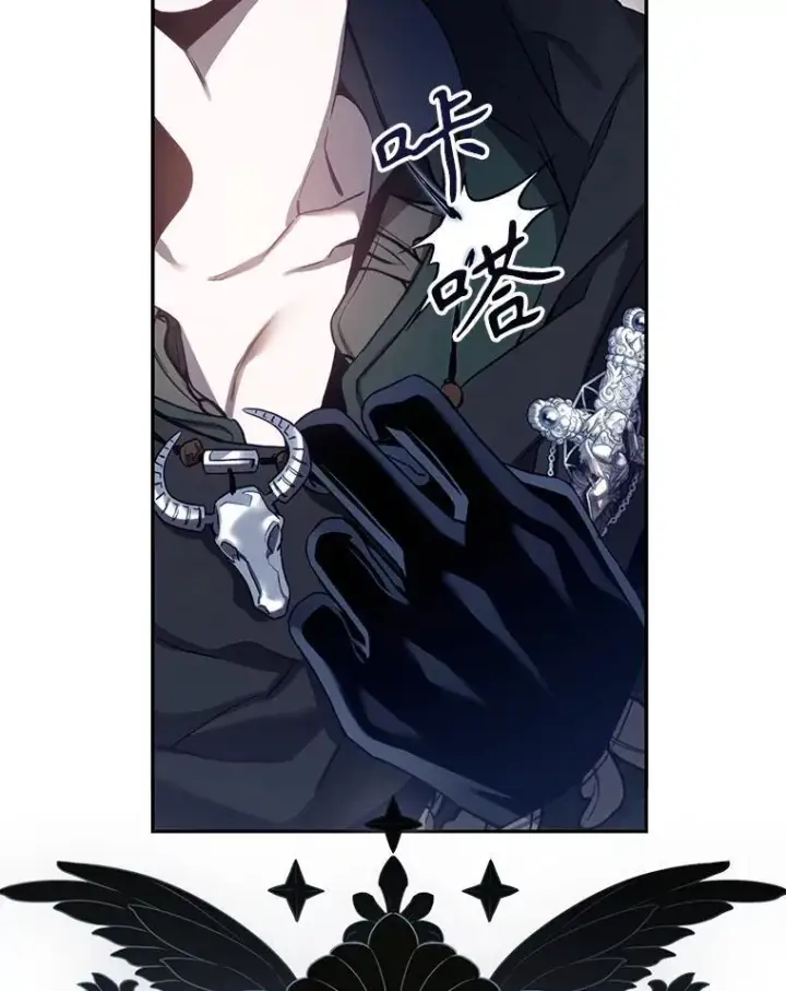 《驯服暴君后逃跑了》113.恶神苏醒（2）图70