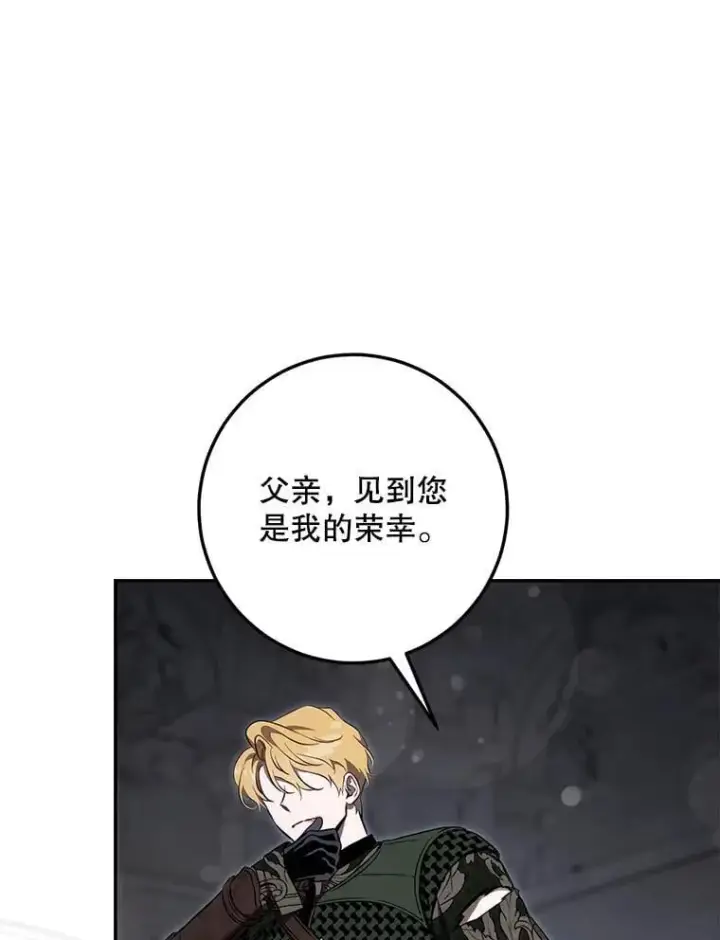 《驯服暴君后逃跑了》113.恶神苏醒（2）图74