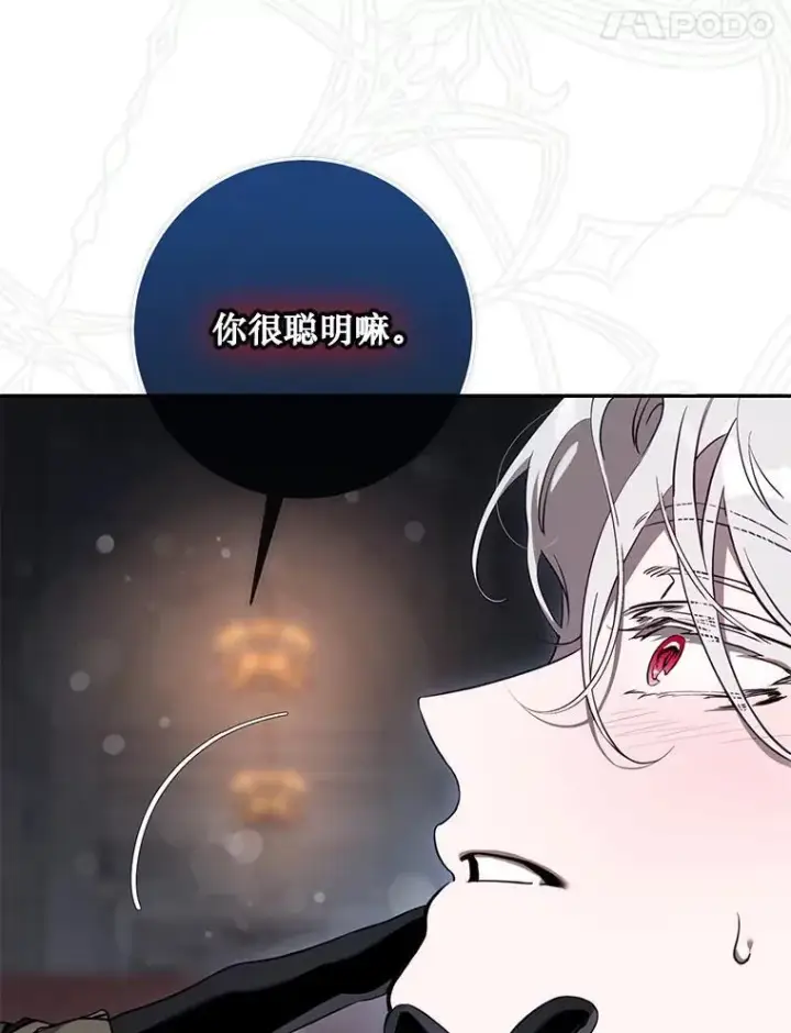《驯服暴君后逃跑了》113.恶神苏醒（2）图79