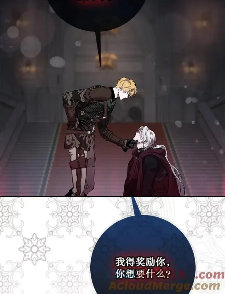 《驯服暴君后逃跑了》113.恶神苏醒（2）图81