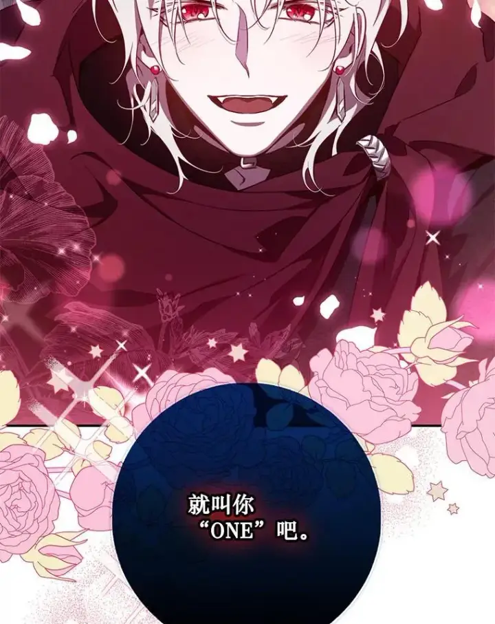 《驯服暴君后逃跑了》113.恶神苏醒（2）图86