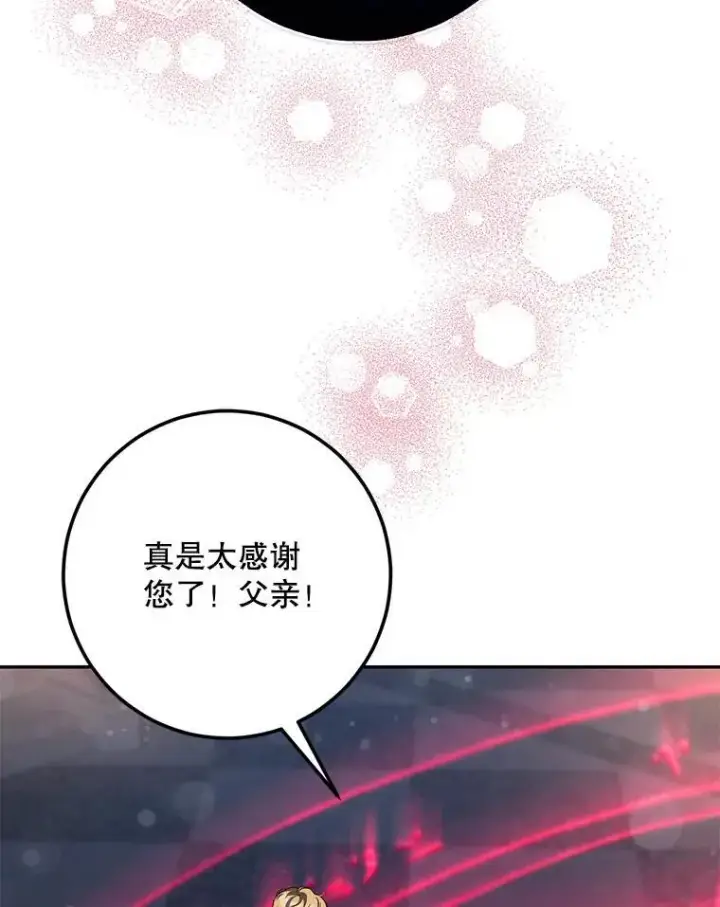 《驯服暴君后逃跑了》113.恶神苏醒（2）图87