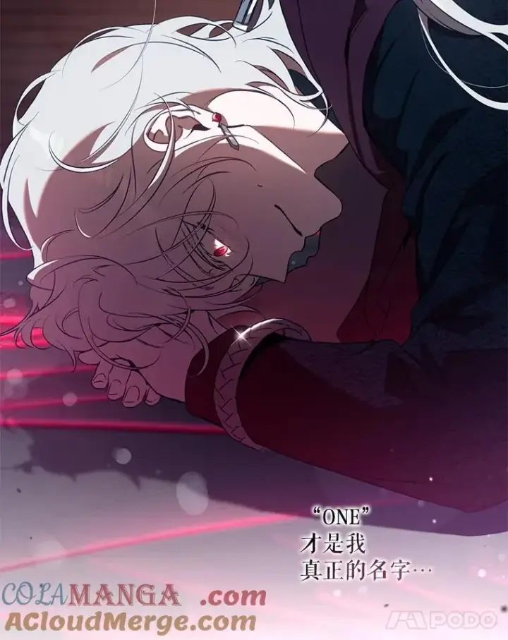 《驯服暴君后逃跑了》113.恶神苏醒（2）图89