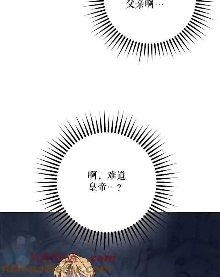 《驯服暴君后逃跑了》113.恶神苏醒（2）图93
