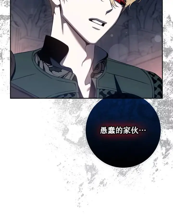 《驯服暴君后逃跑了》113.恶神苏醒（2）图96