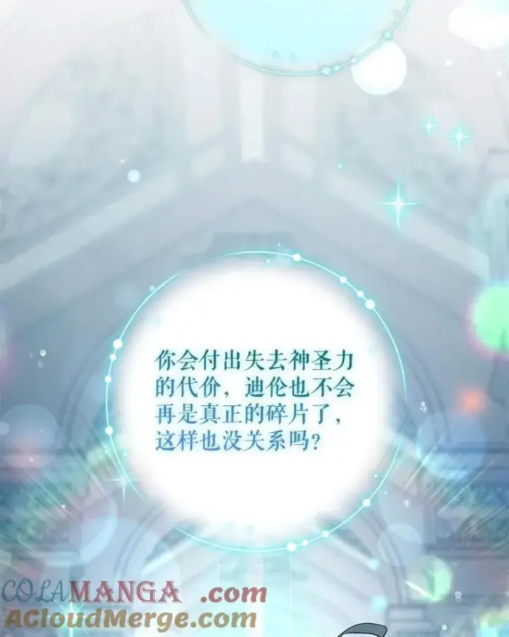 《驯服暴君后逃跑了》114.选择图101
