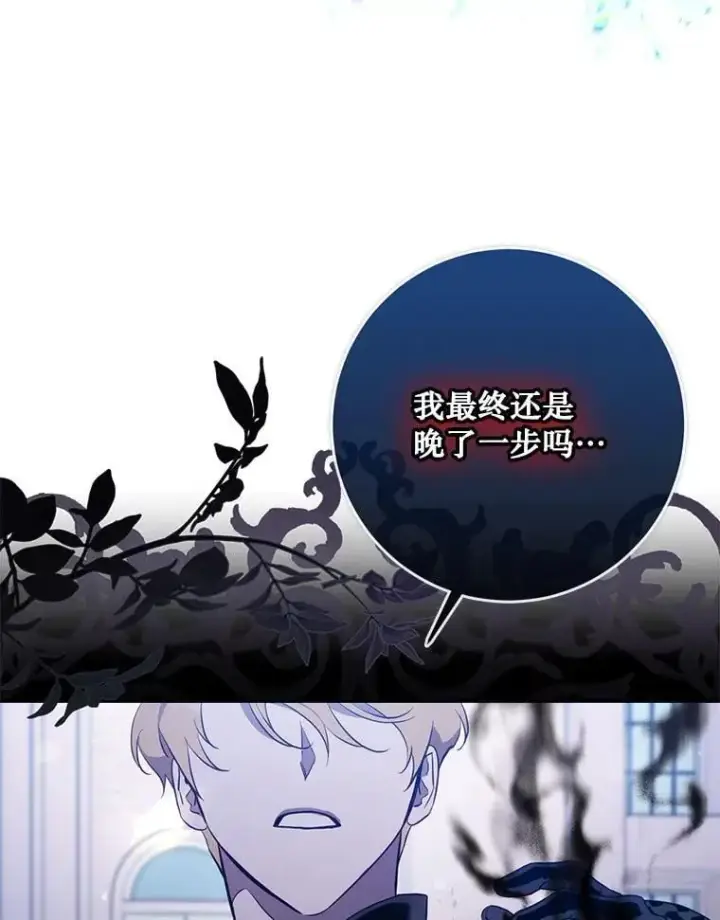 《驯服暴君后逃跑了》114.选择图110
