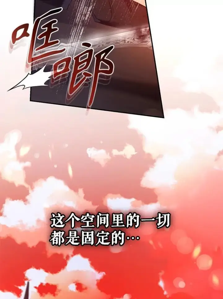 《驯服暴君后逃跑了》114.选择图16