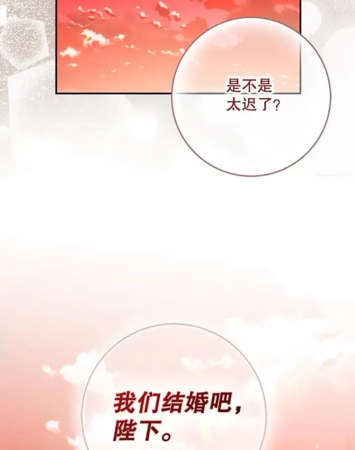 《驯服暴君后逃跑了》114.选择图26