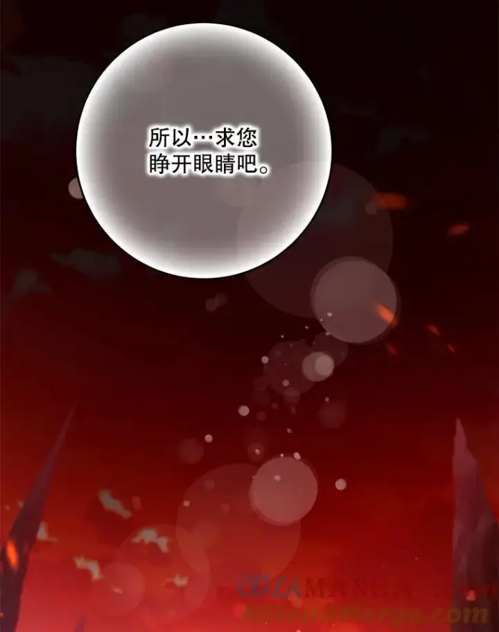 《驯服暴君后逃跑了》114.选择图29