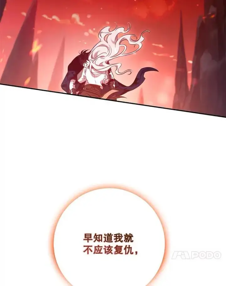 《驯服暴君后逃跑了》114.选择图30