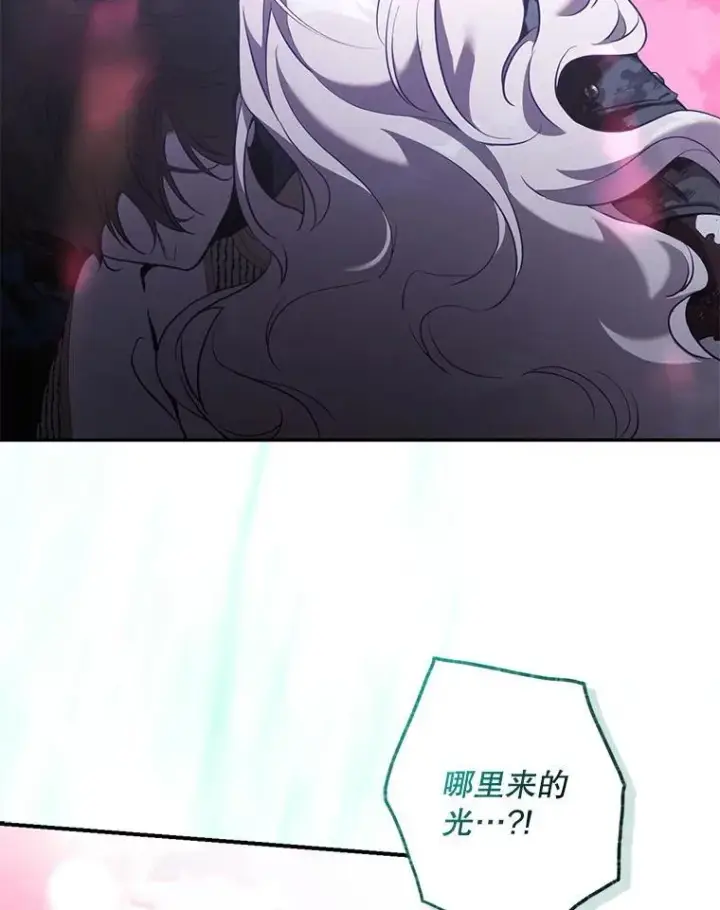 《驯服暴君后逃跑了》114.选择图43