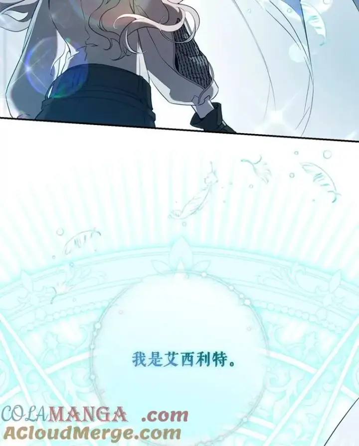 《驯服暴君后逃跑了》114.选择图57