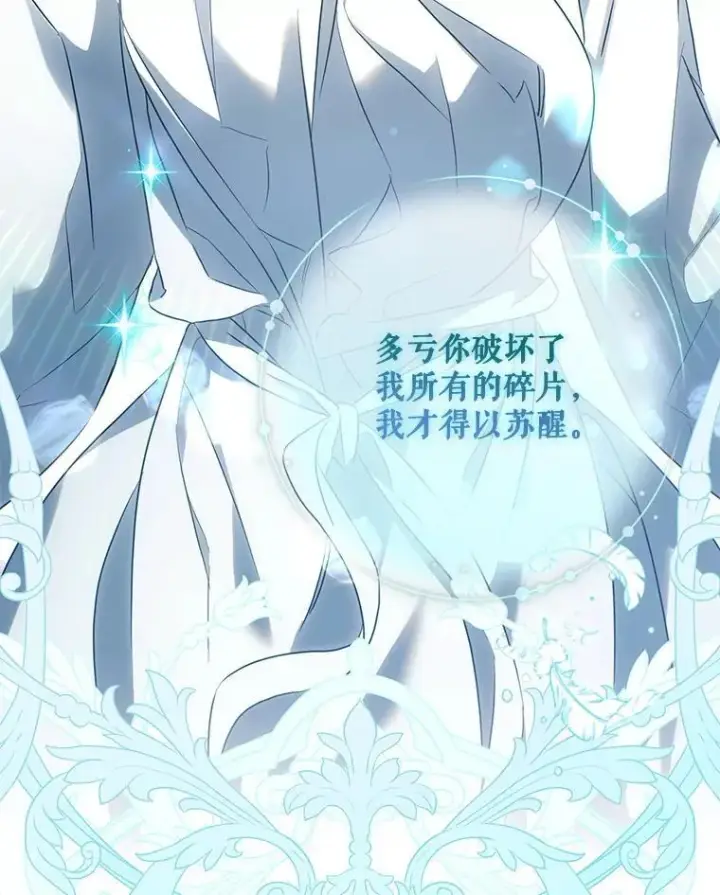 《驯服暴君后逃跑了》114.选择图59