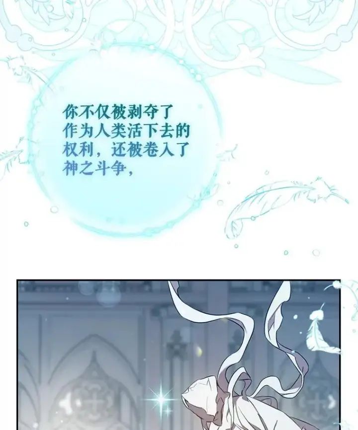《驯服暴君后逃跑了》114.选择图67