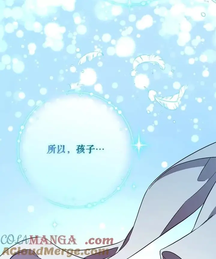 《驯服暴君后逃跑了》114.选择图69