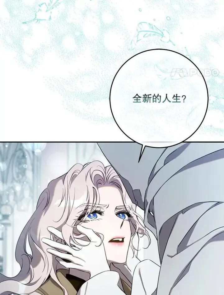 《驯服暴君后逃跑了》114.选择图75