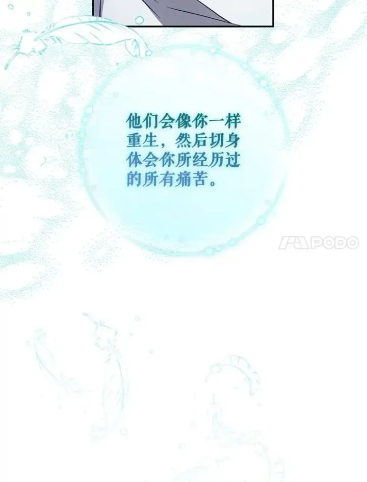 《驯服暴君后逃跑了》114.选择图78