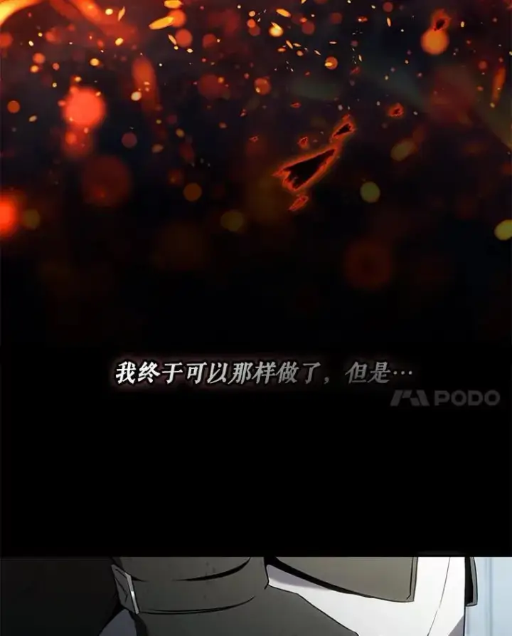 《驯服暴君后逃跑了》114.选择图88