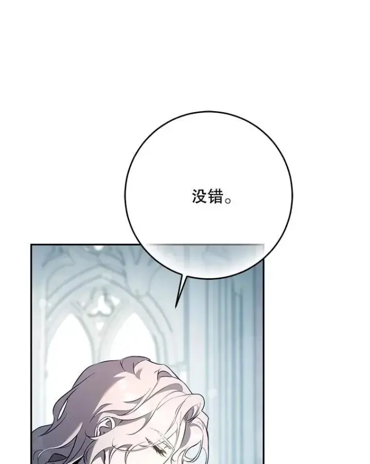 《驯服暴君后逃跑了》114.选择图94