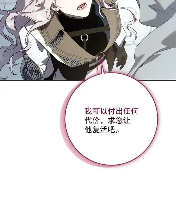 《驯服暴君后逃跑了》114.选择图99