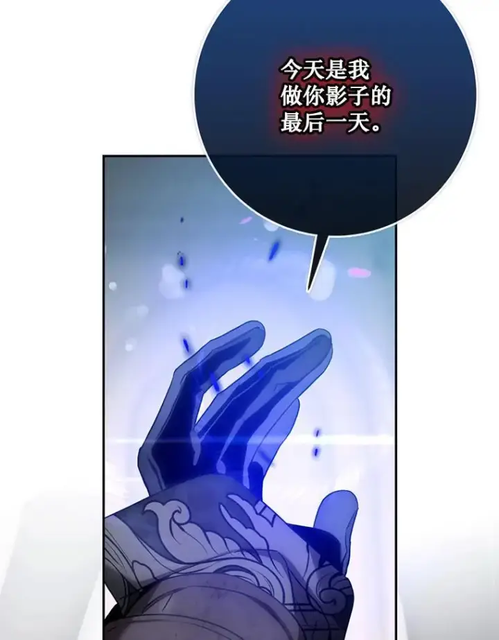 《驯服暴君后逃跑了》115.神之战图10