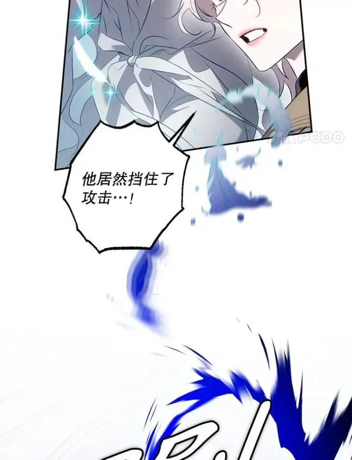 《驯服暴君后逃跑了》115.神之战图107