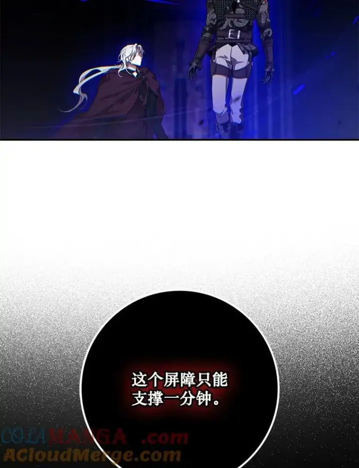 《驯服暴君后逃跑了》115.神之战图109