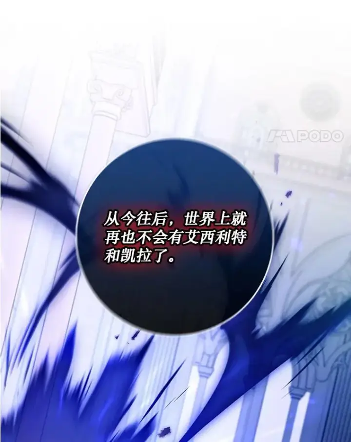 《驯服暴君后逃跑了》115.神之战图14