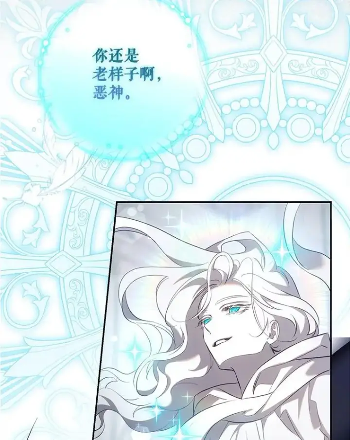 《驯服暴君后逃跑了》115.神之战图16