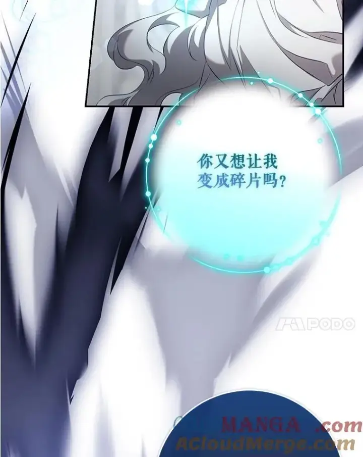 《驯服暴君后逃跑了》115.神之战图17