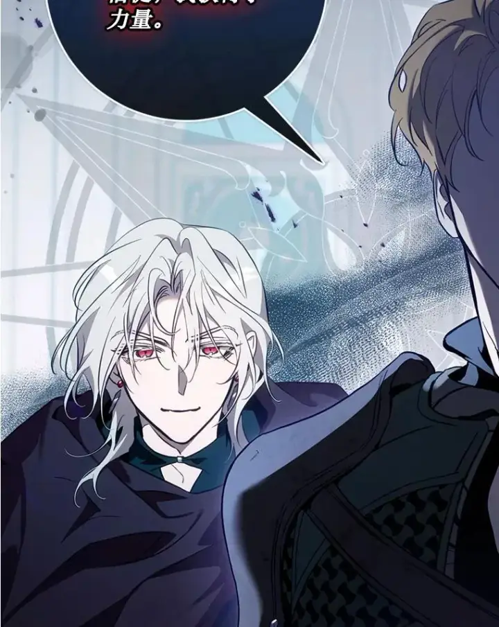 《驯服暴君后逃跑了》115.神之战图20